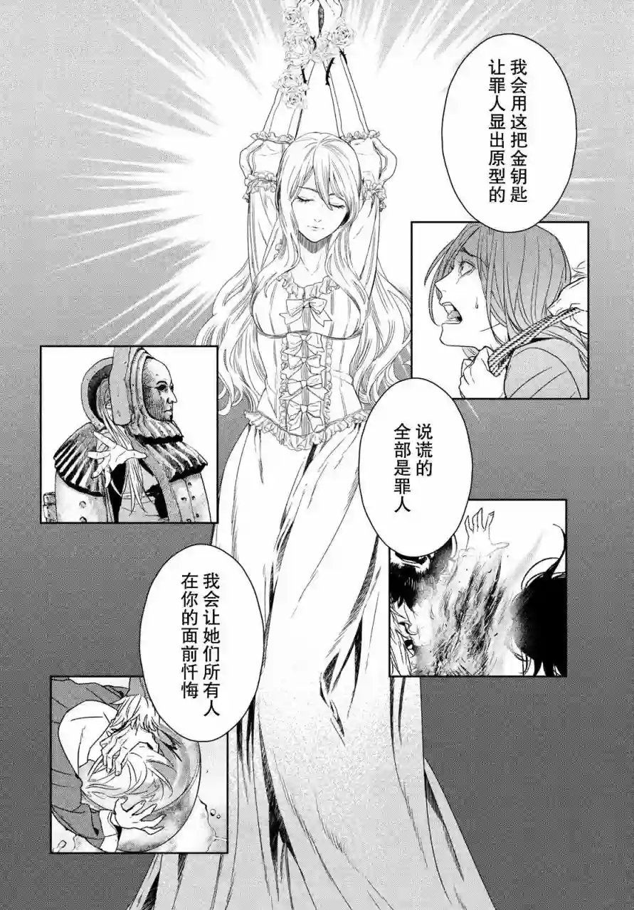 新约Märchen第04卷