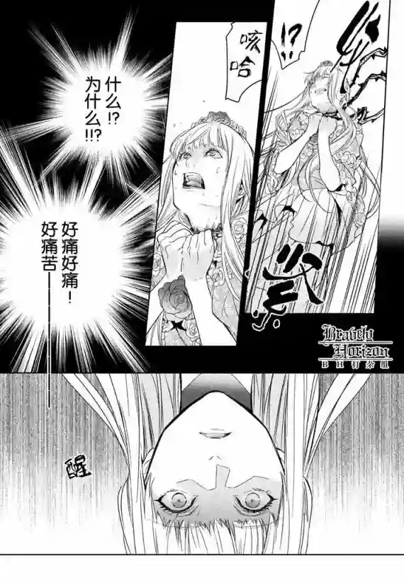 新约Märchen第04卷