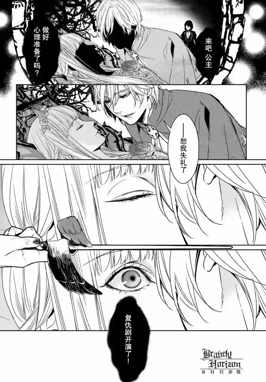 新约Märchen第04卷