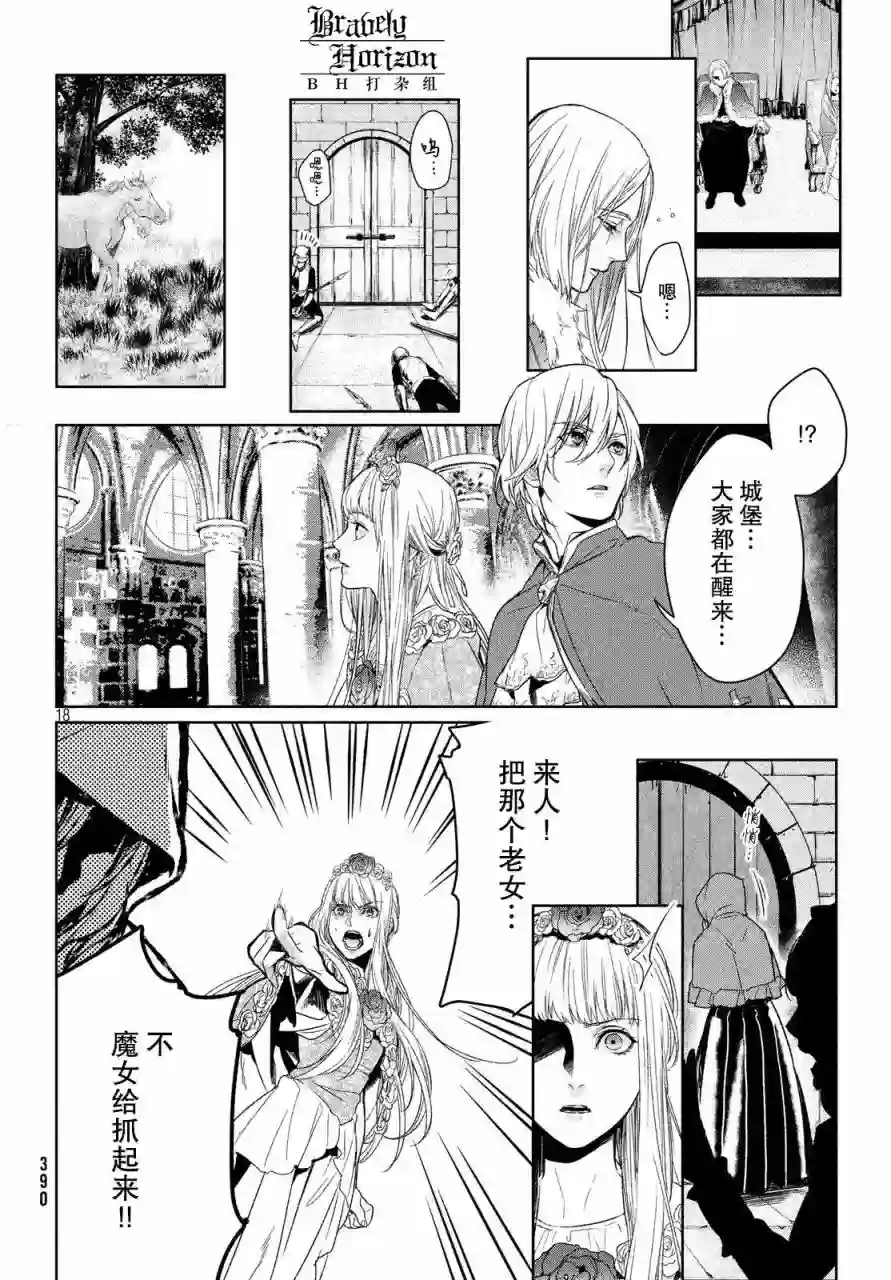 新约Märchen第04卷