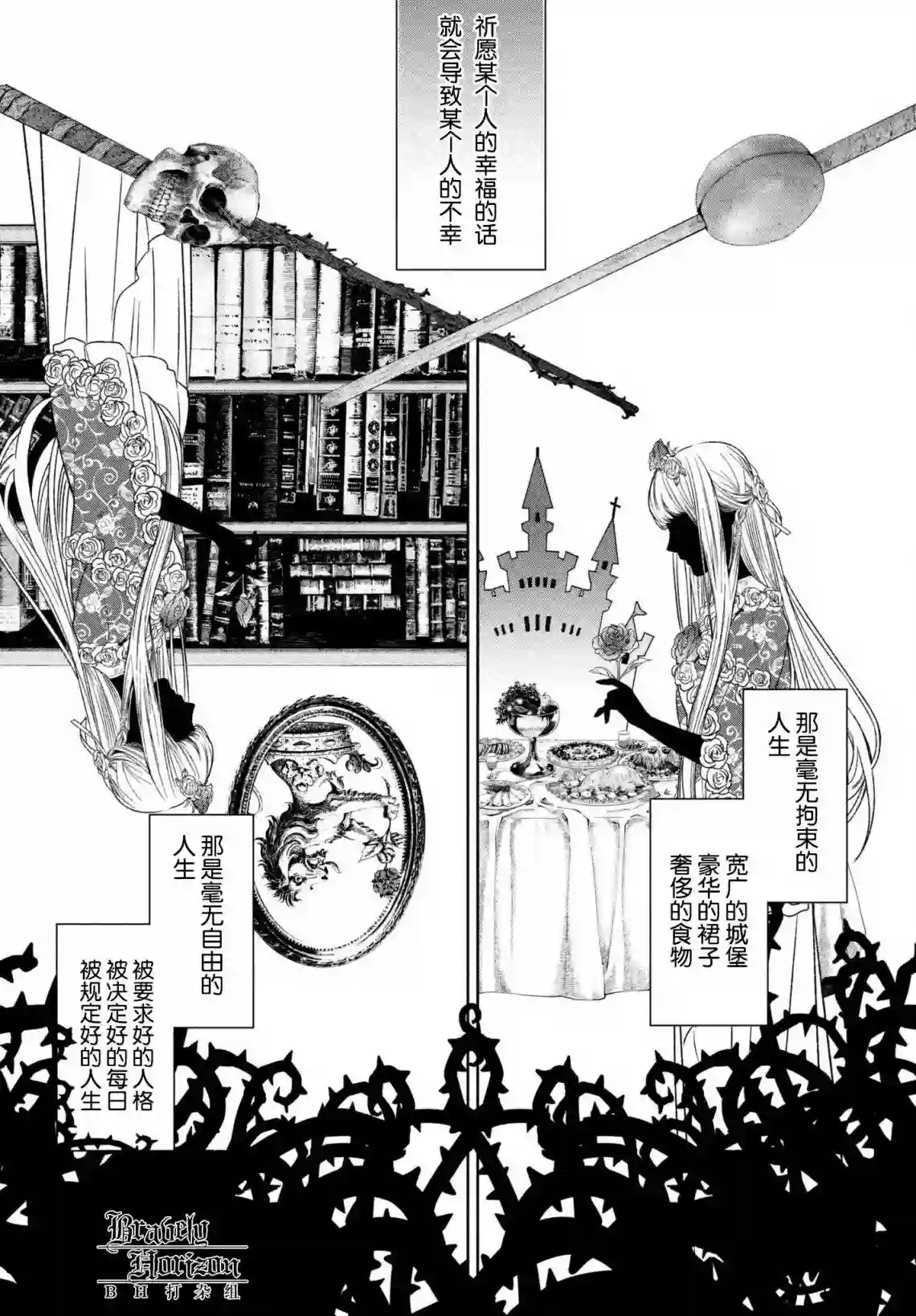 新约Märchen第04卷