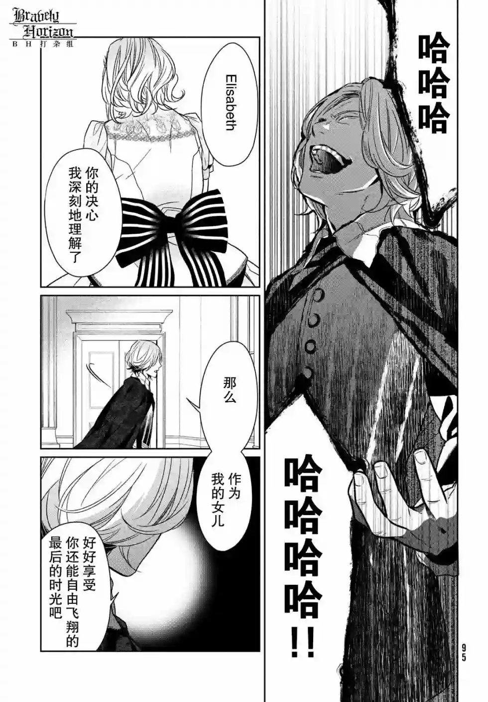 新约Märchen第30话