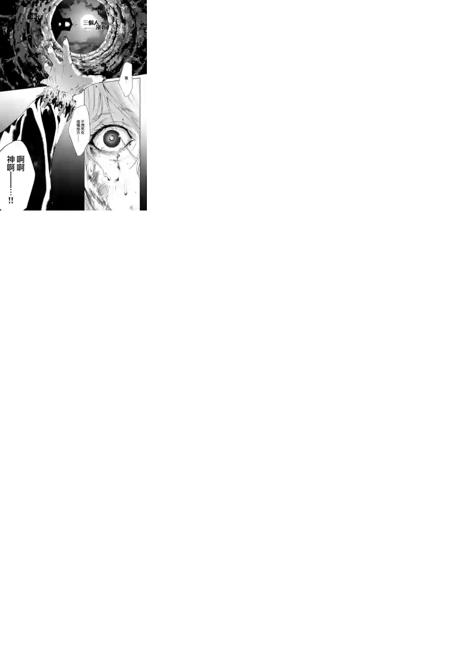 新约Märchen第01话