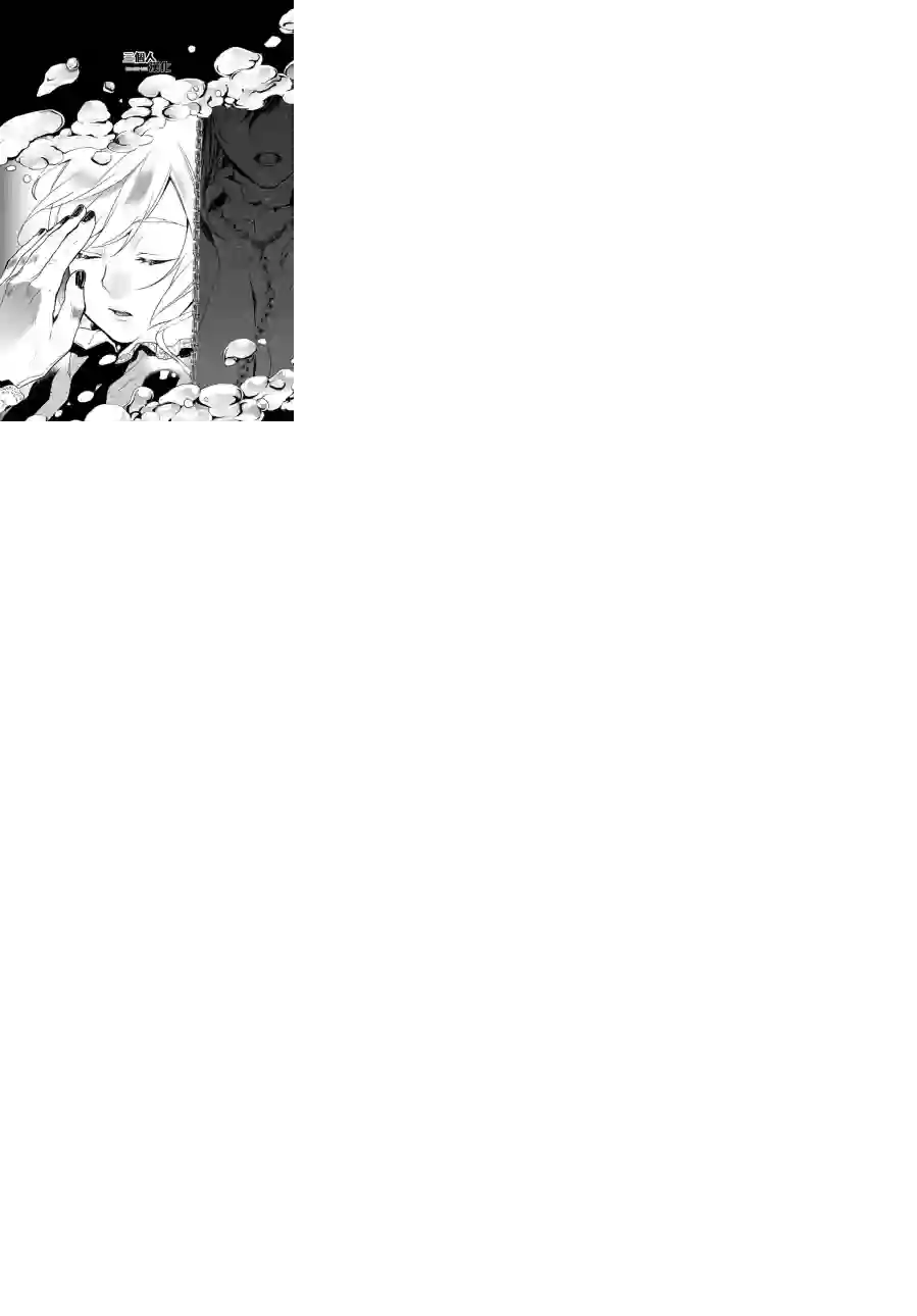 新约Märchen第01话