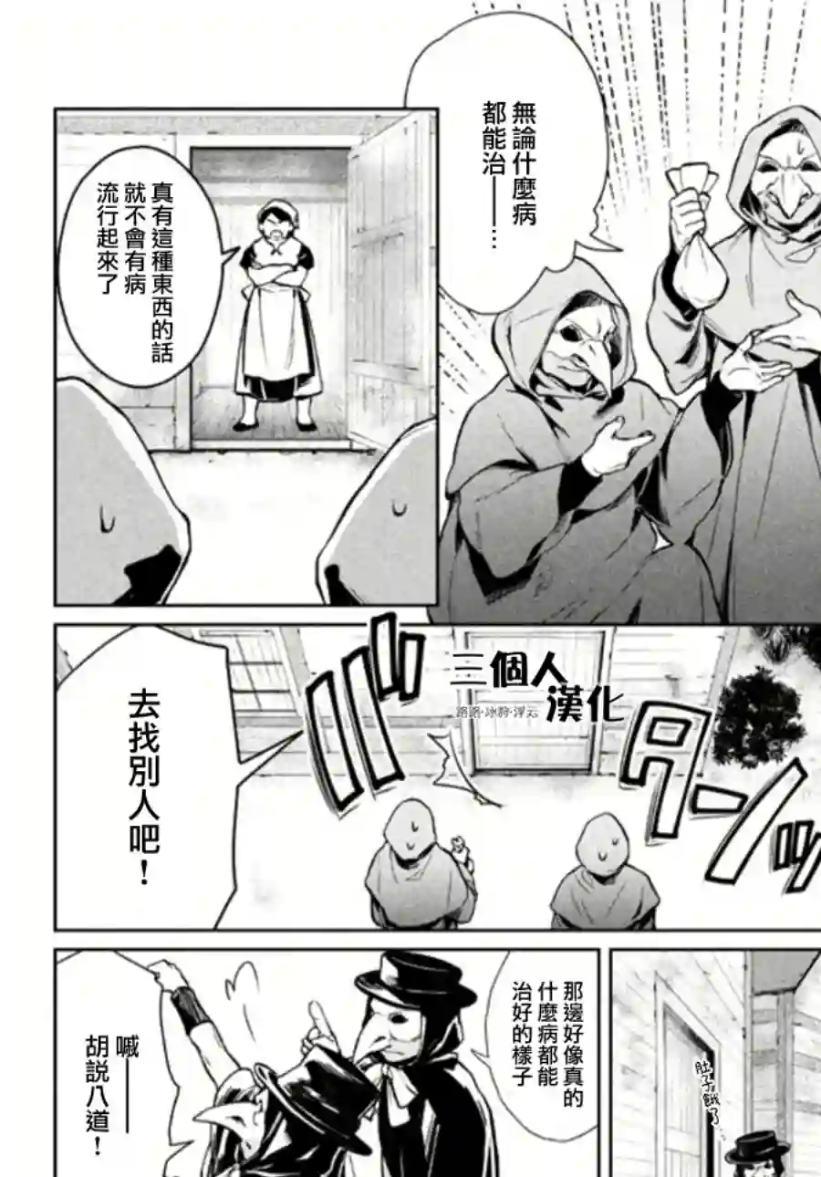 新约Märchen第02话