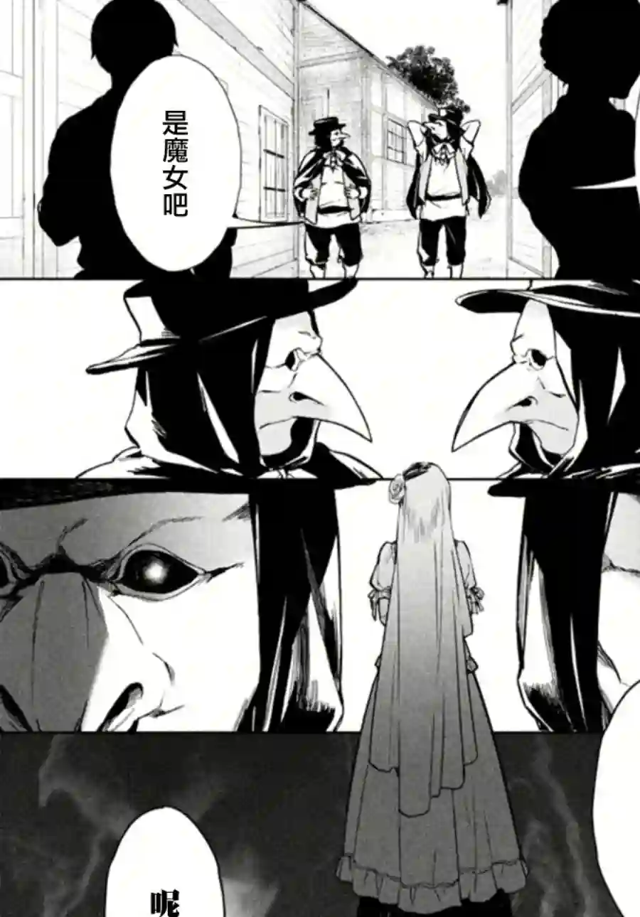 新约Märchen第02话