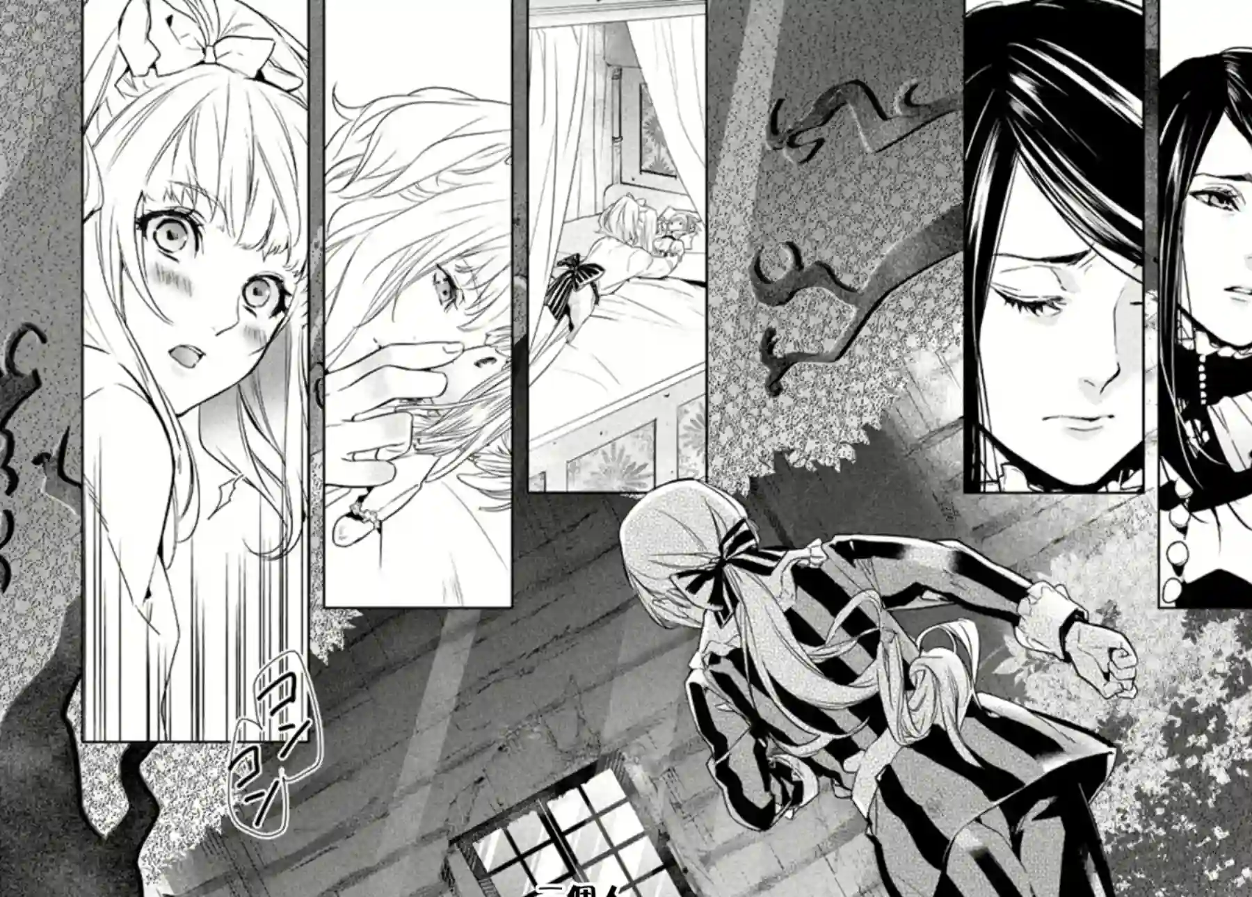 新约Märchen第02话