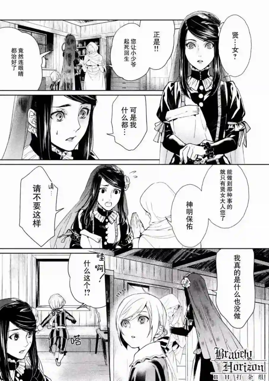 新约Märchen第01卷