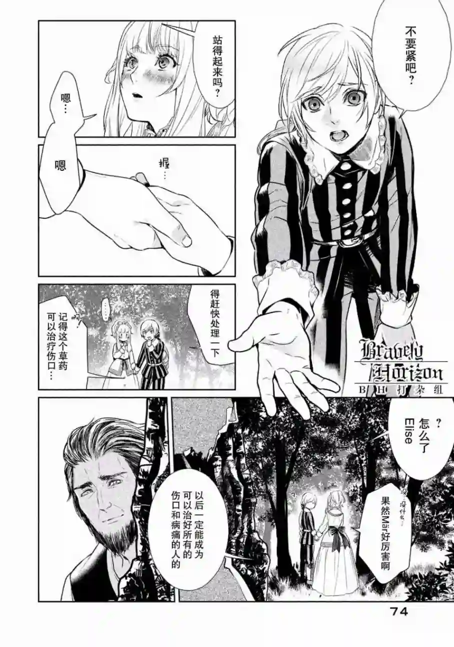 新约Märchen第01卷