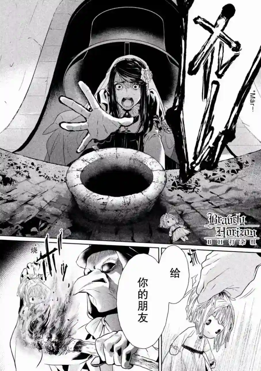 新约Märchen第01卷