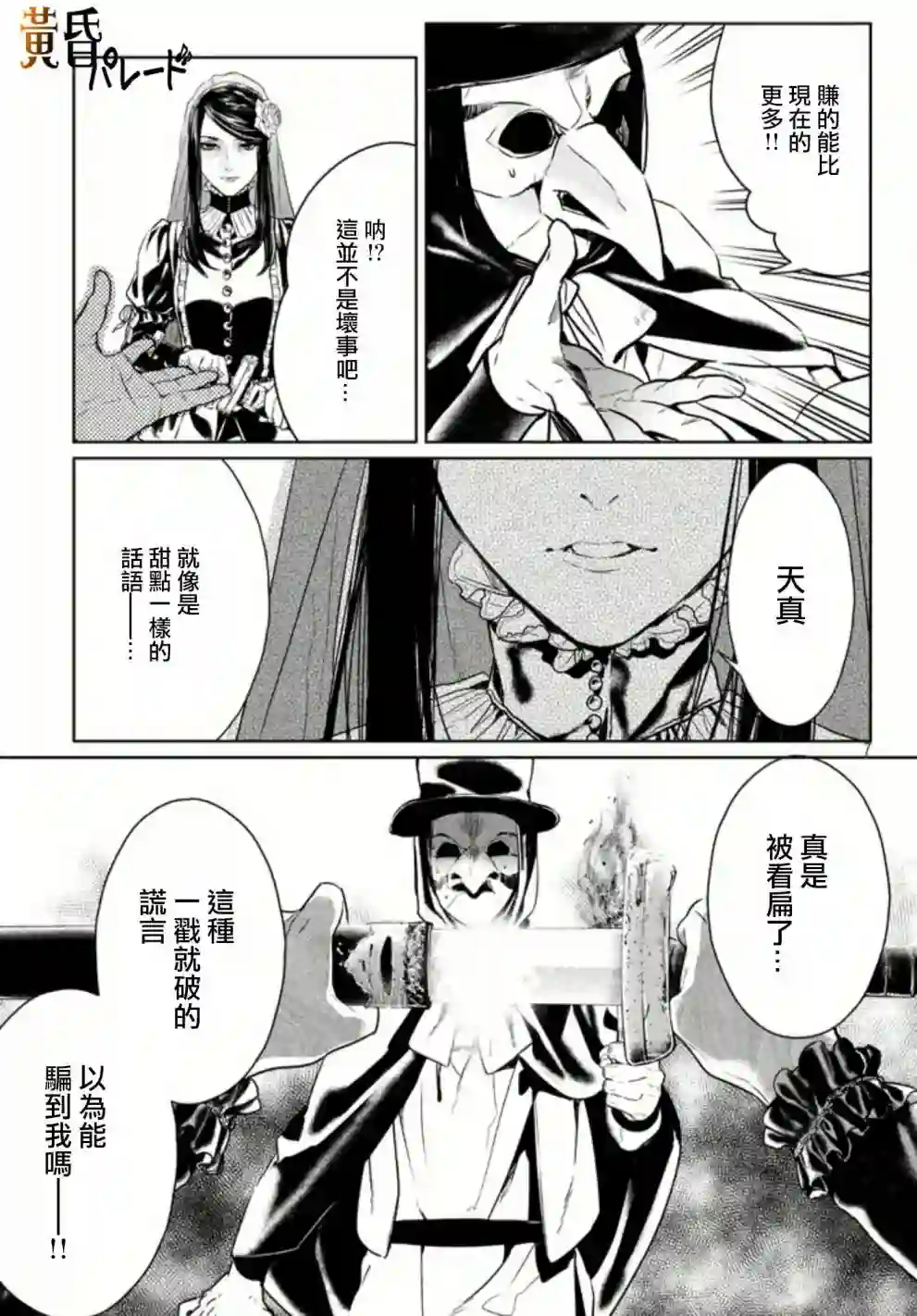 新约Märchen第04话