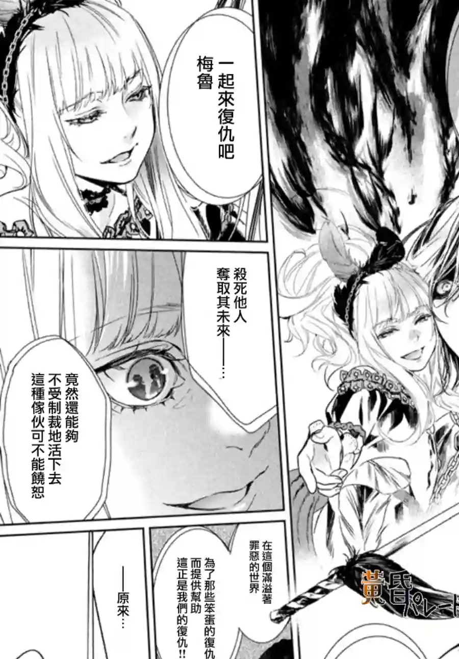 新约Märchen第06话