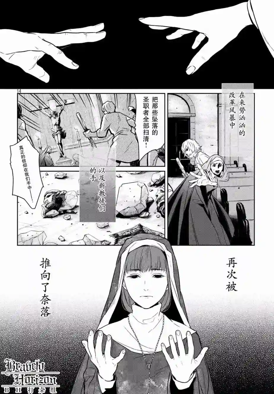 新约Märchen第07话