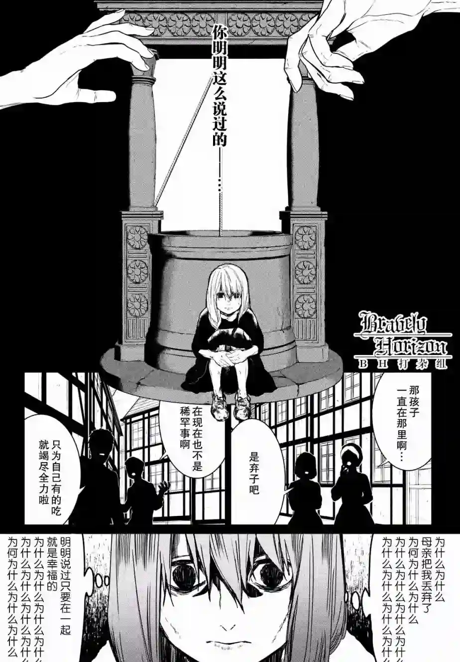 新约Märchen第07话