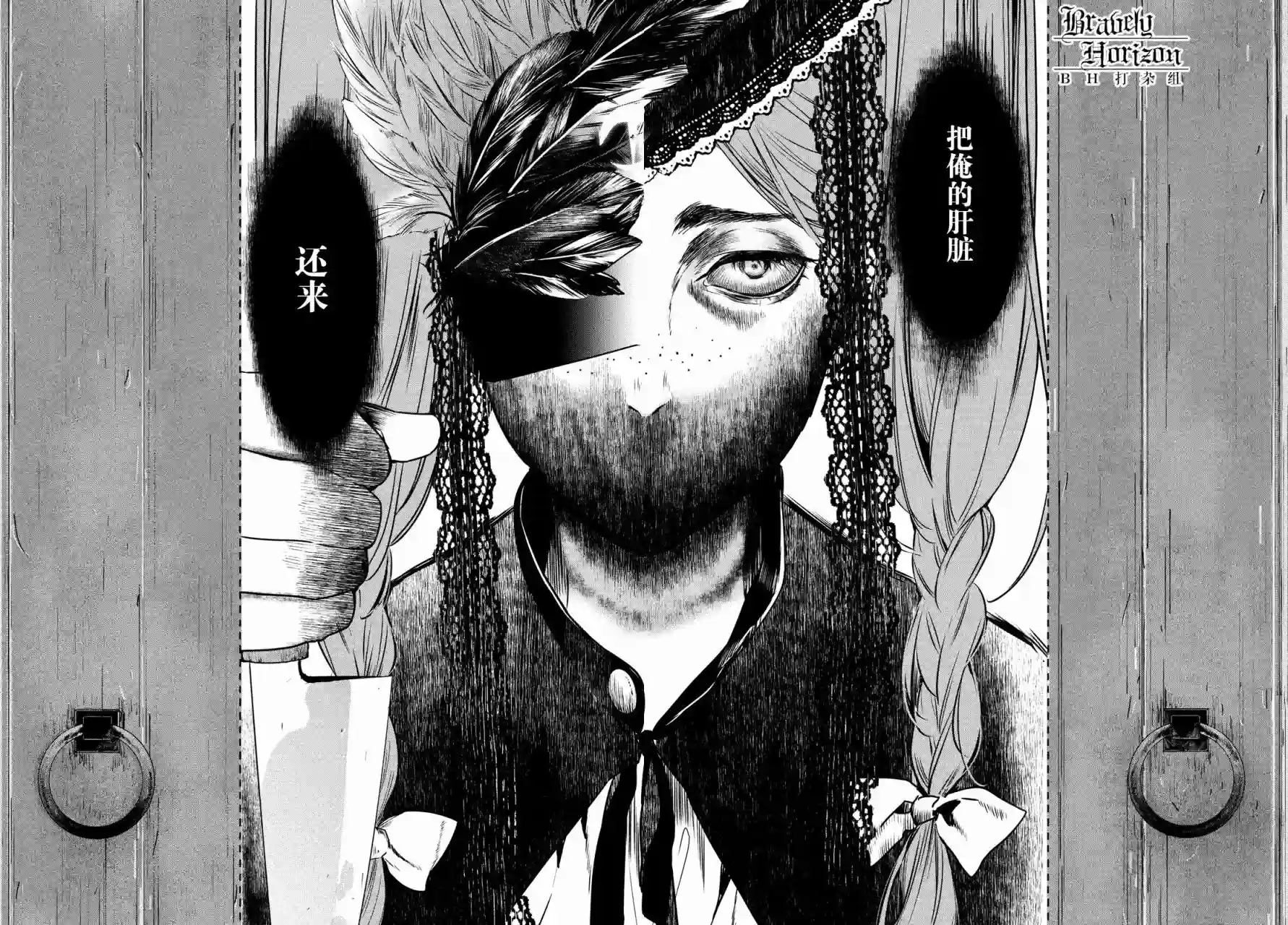 新约Märchen第11话