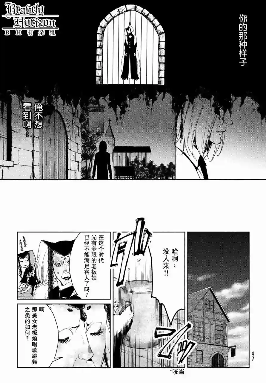 新约Märchen第11话