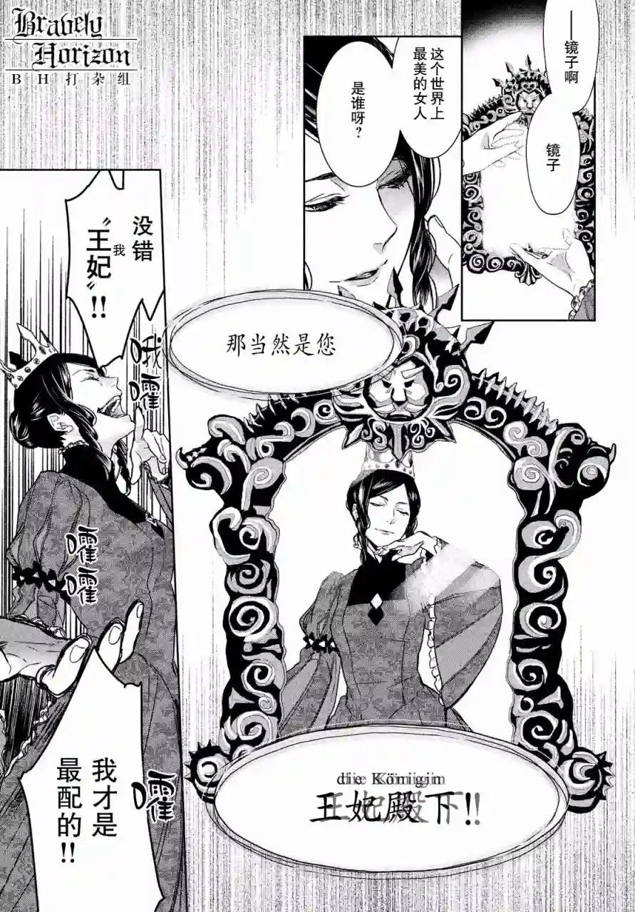 新约Märchen第13话