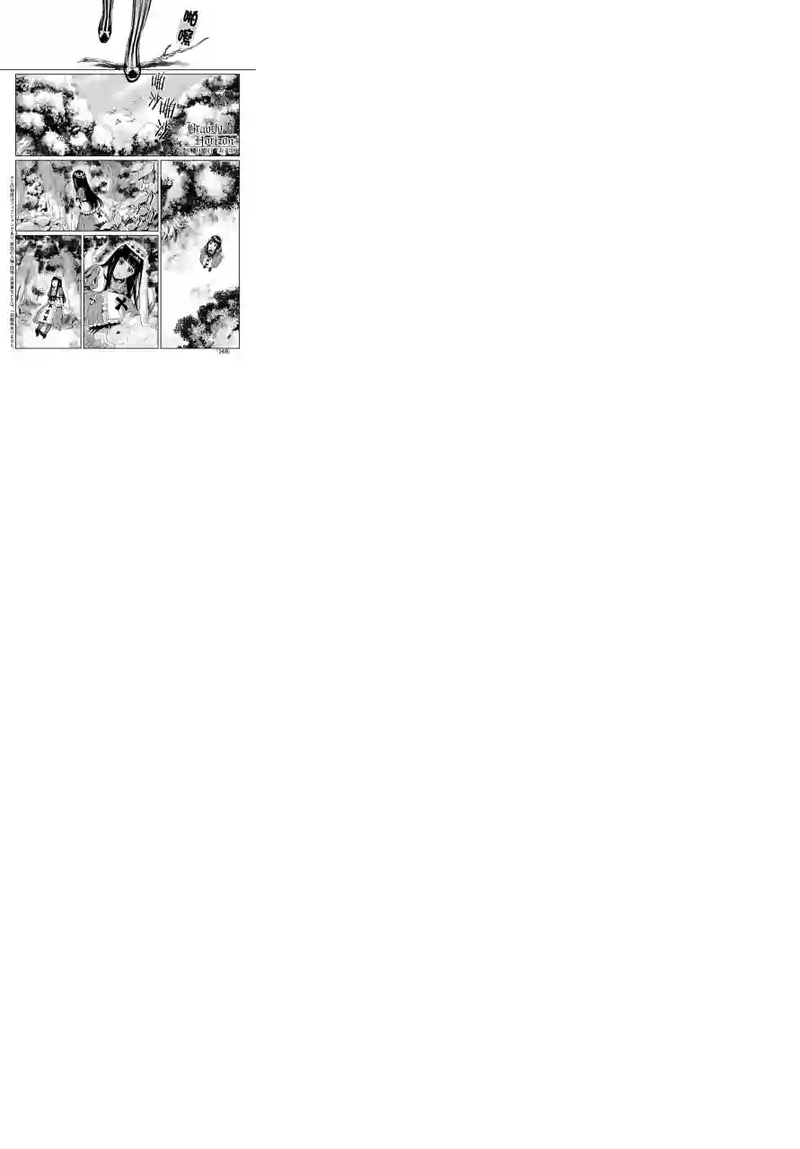 新约Märchen第14话