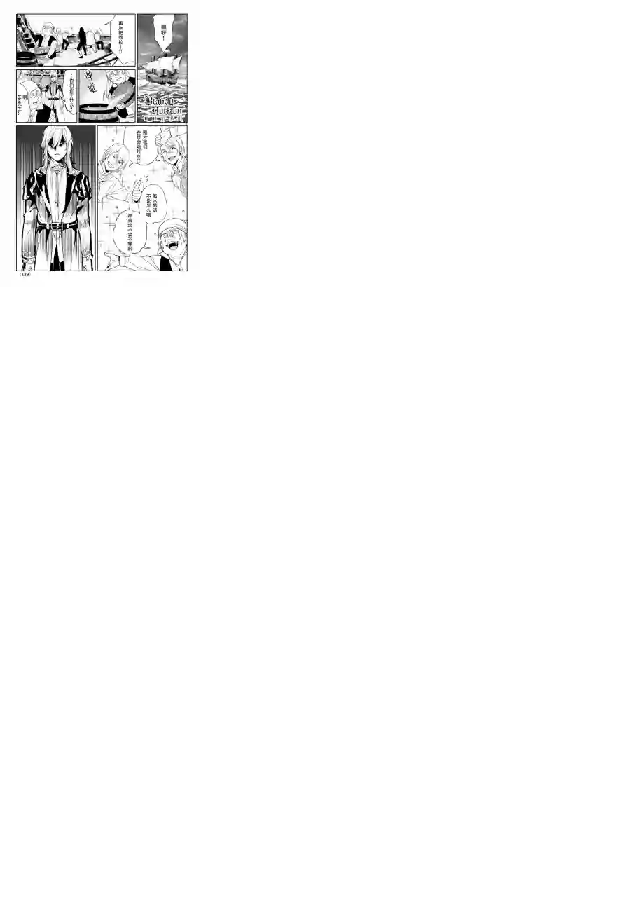 新约Märchen第15话