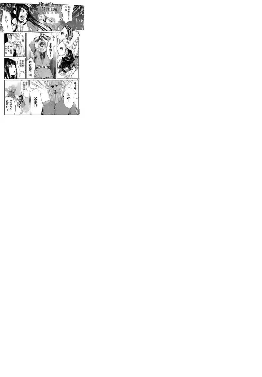 新约Märchen第16话