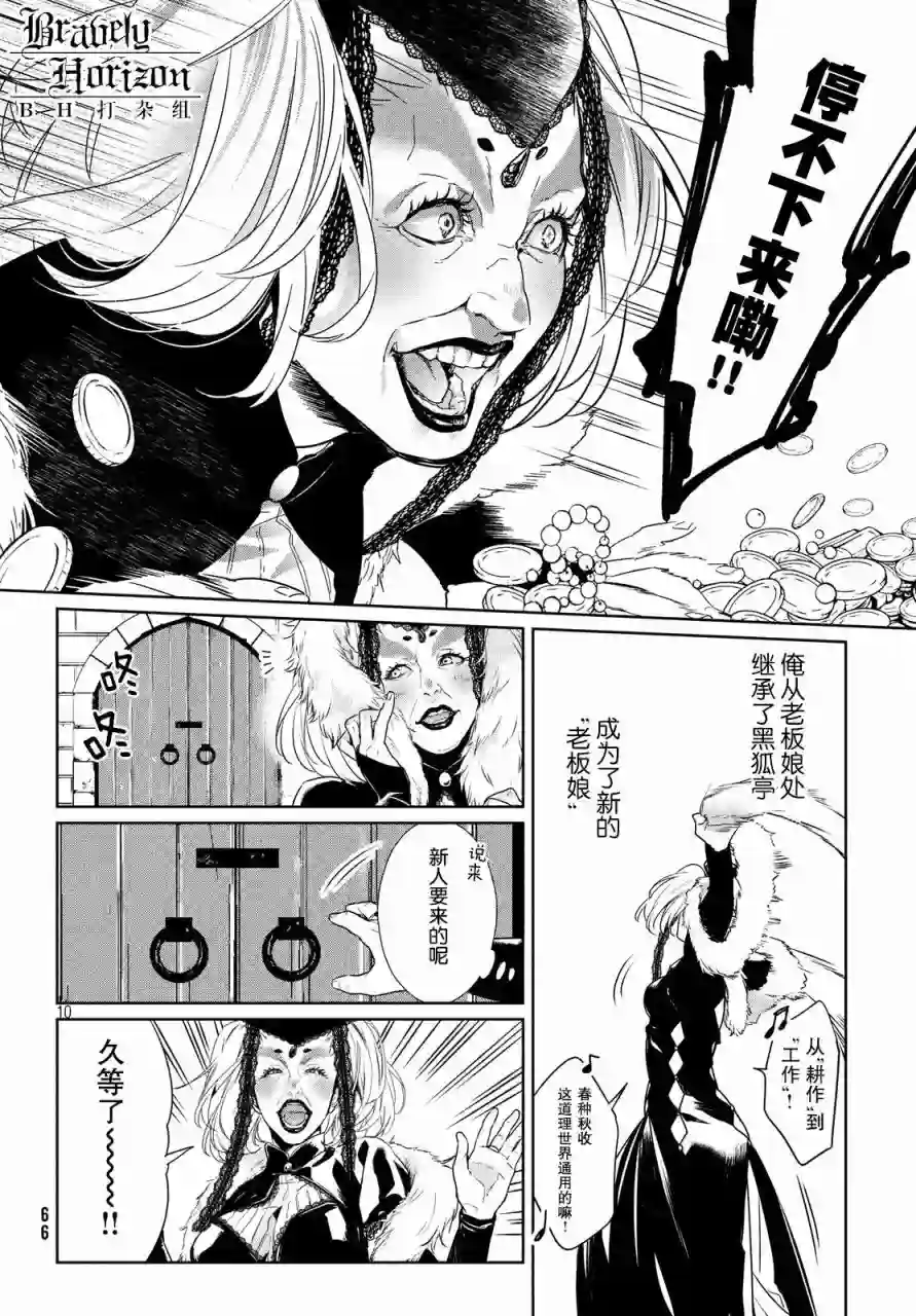 新约Märchen第02卷