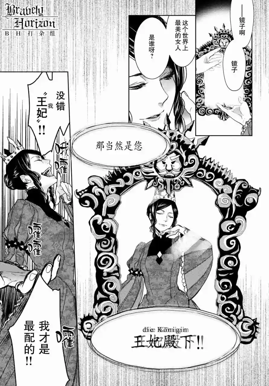 新约Märchen第03卷