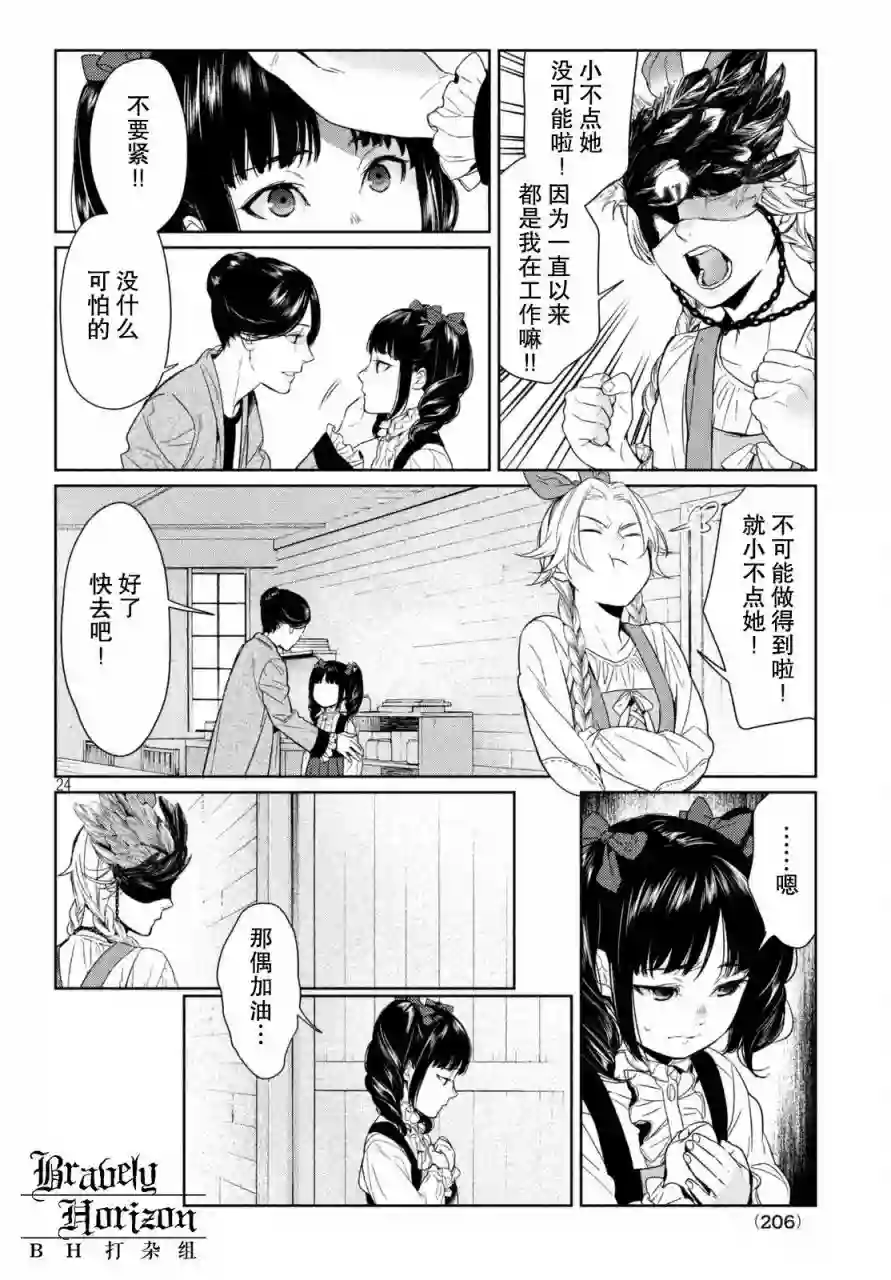 新约Märchen第03卷