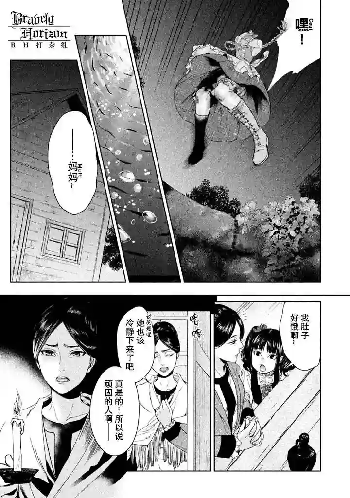 新约Märchen第03卷