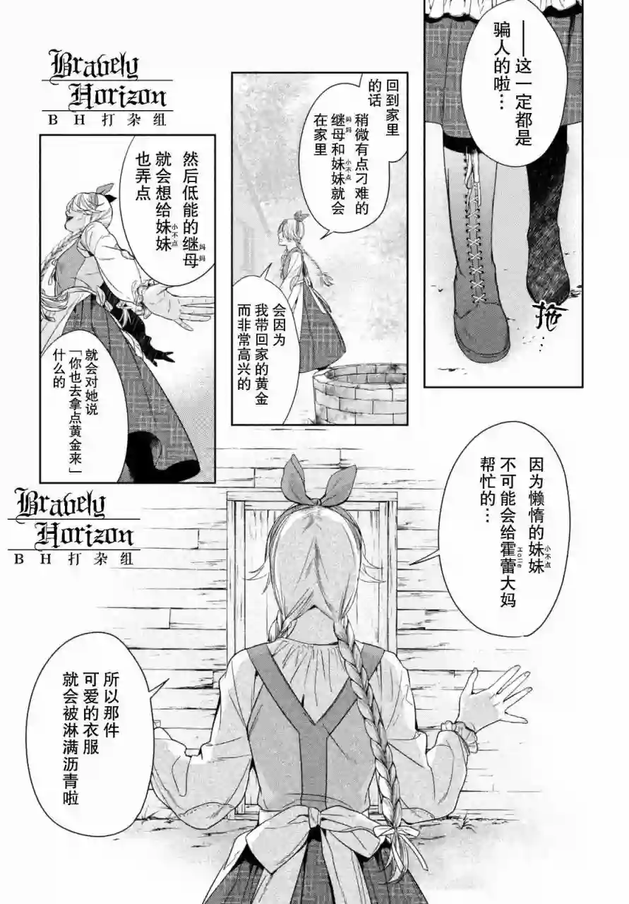 新约Märchen第03卷