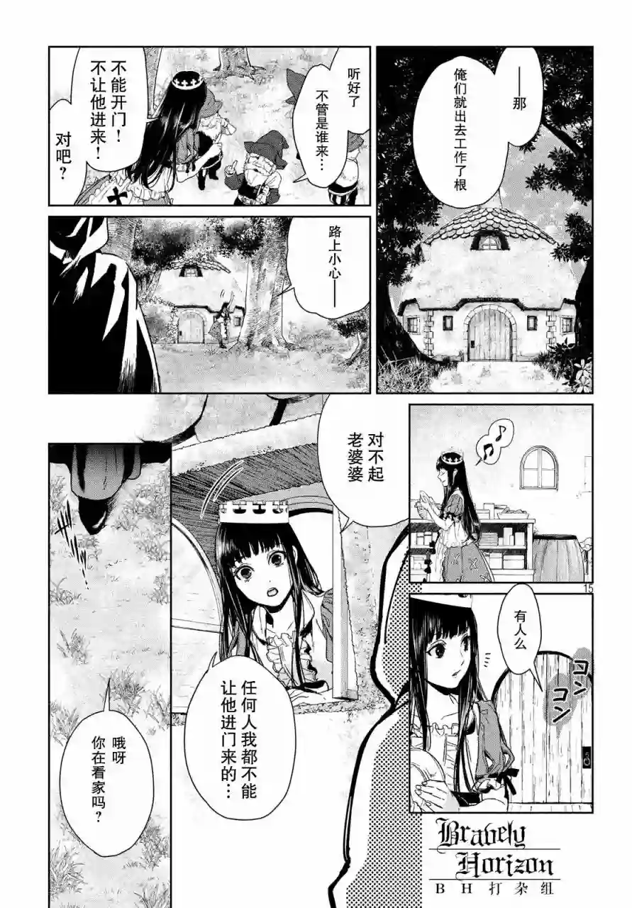 新约Märchen第03卷