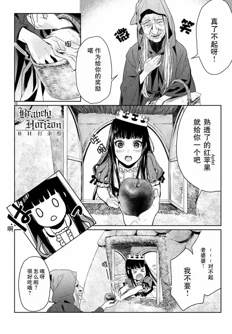 新约Märchen第03卷