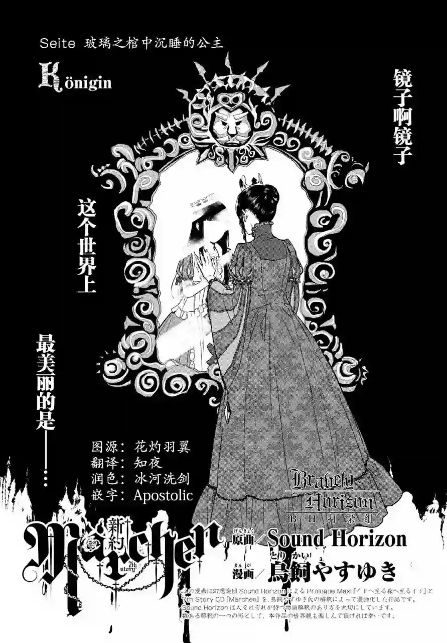 新约Märchen第03卷