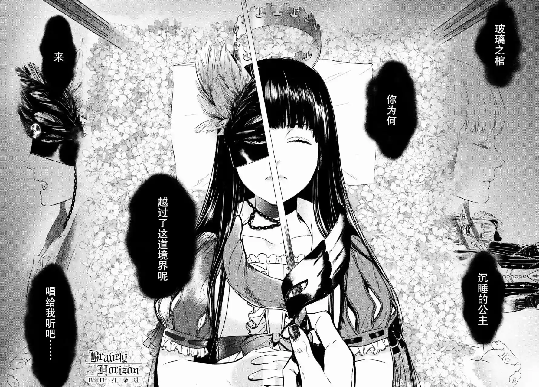 新约Märchen第03卷