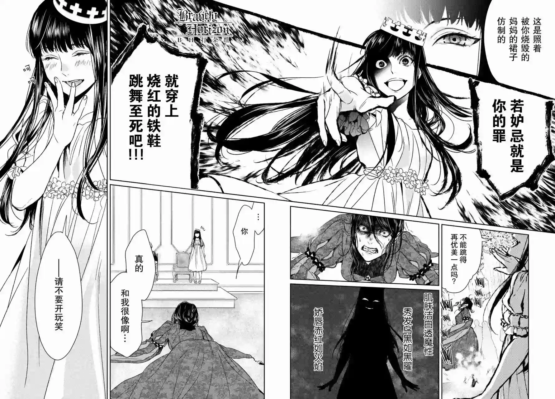 新约Märchen第03卷