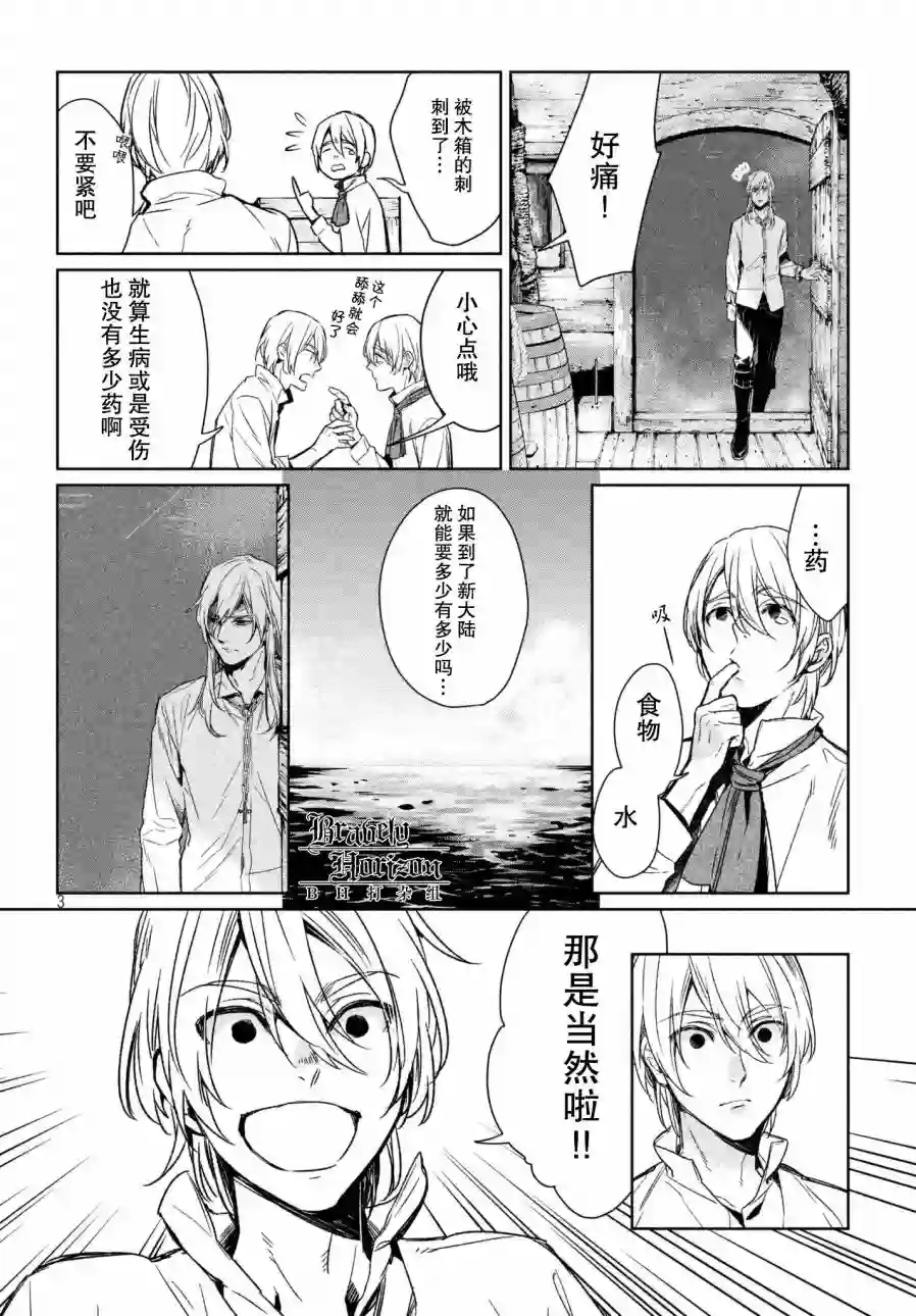 新约Märchen第23话