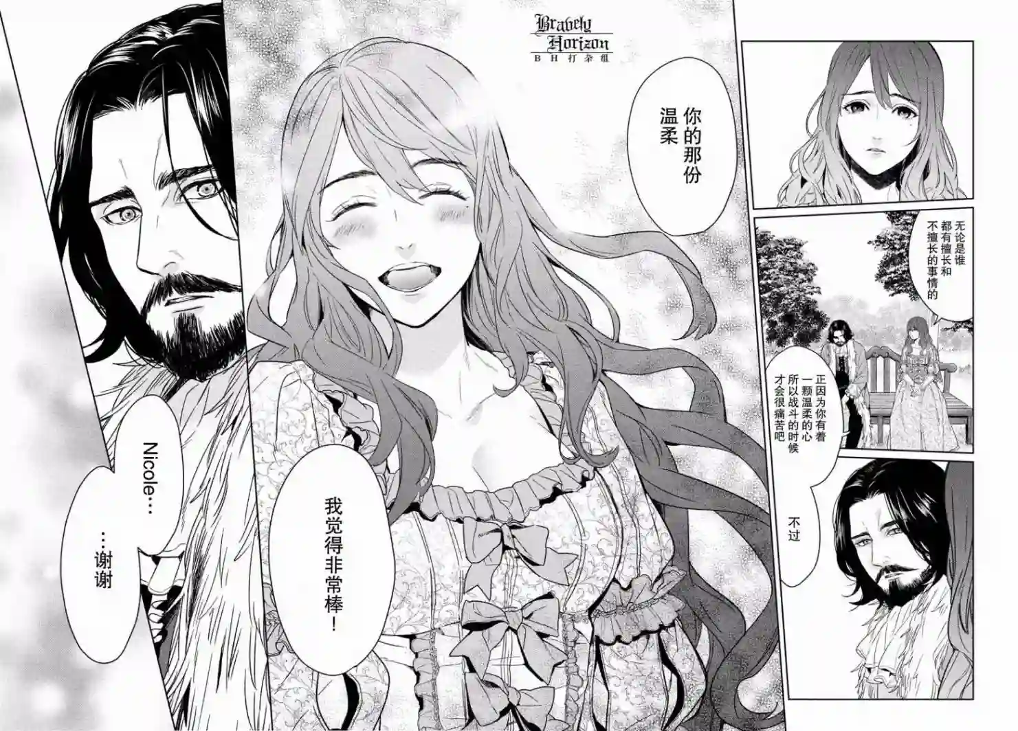 新约Märchen第26话