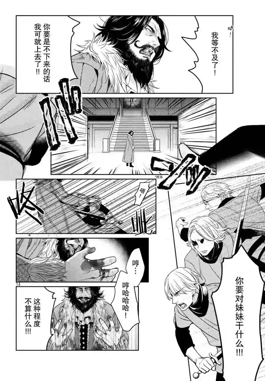 新约Märchen第27话