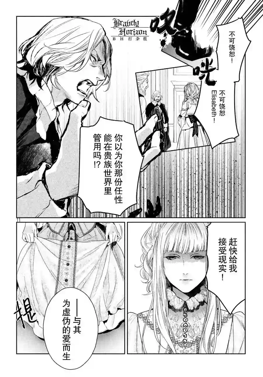 新约Märchen第29话