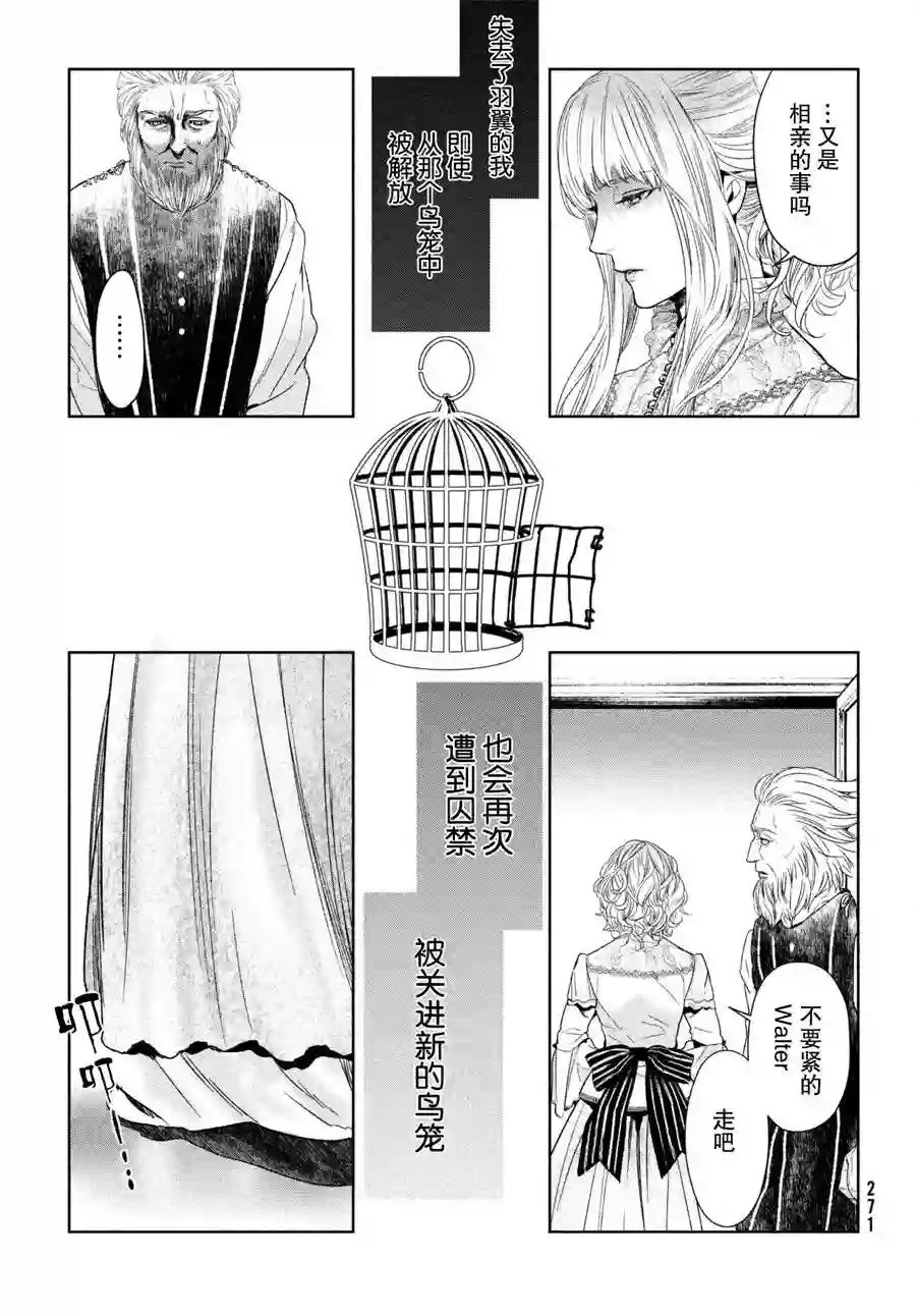 新约Märchen第29话