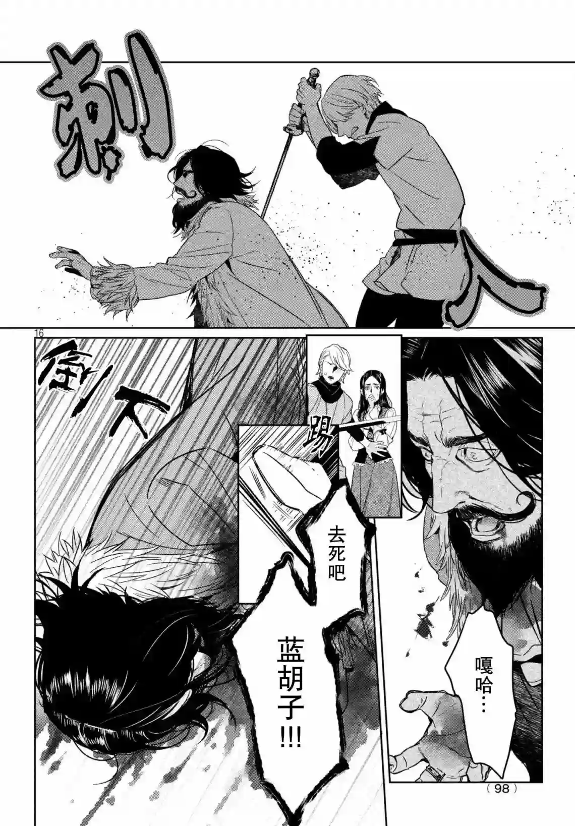 新约Märchen第04卷