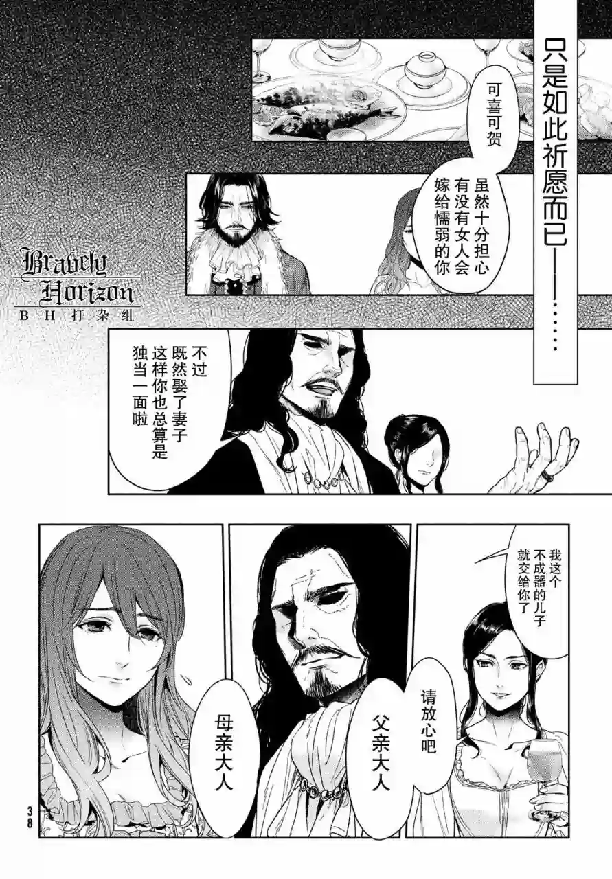 新约Märchen第04卷