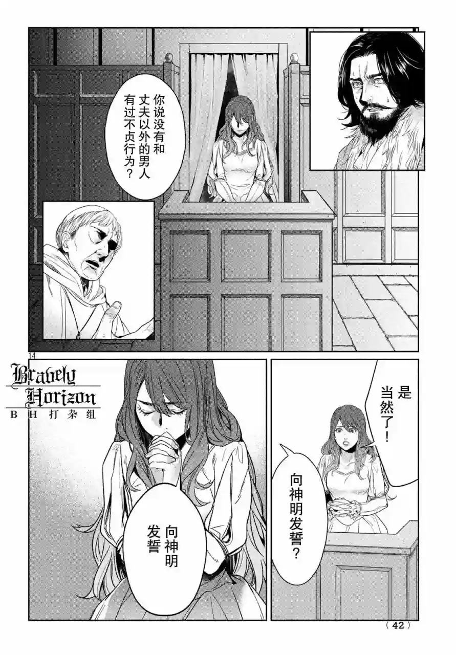 新约Märchen第04卷