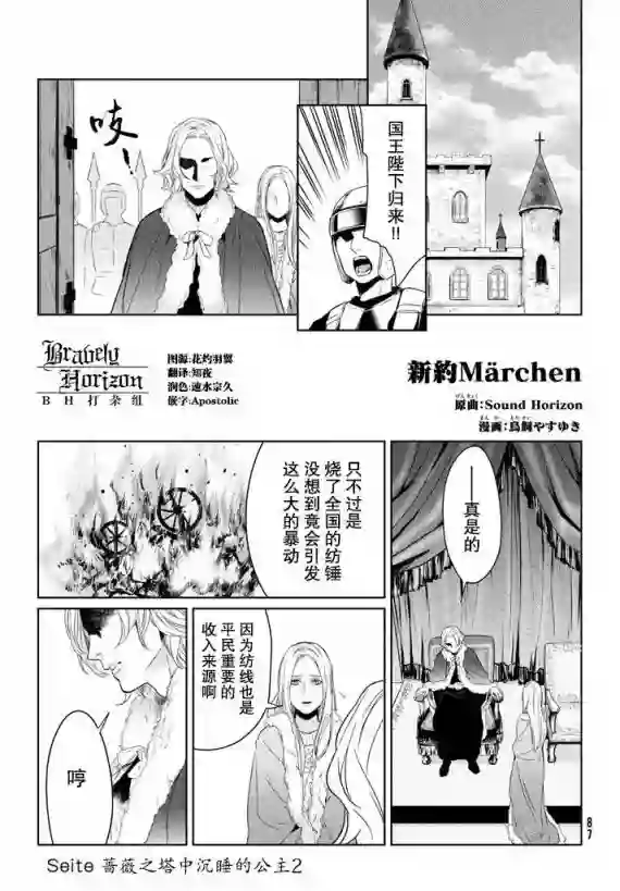 新约Märchen第04卷