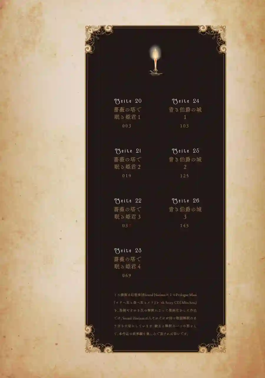 新约Märchen第04卷