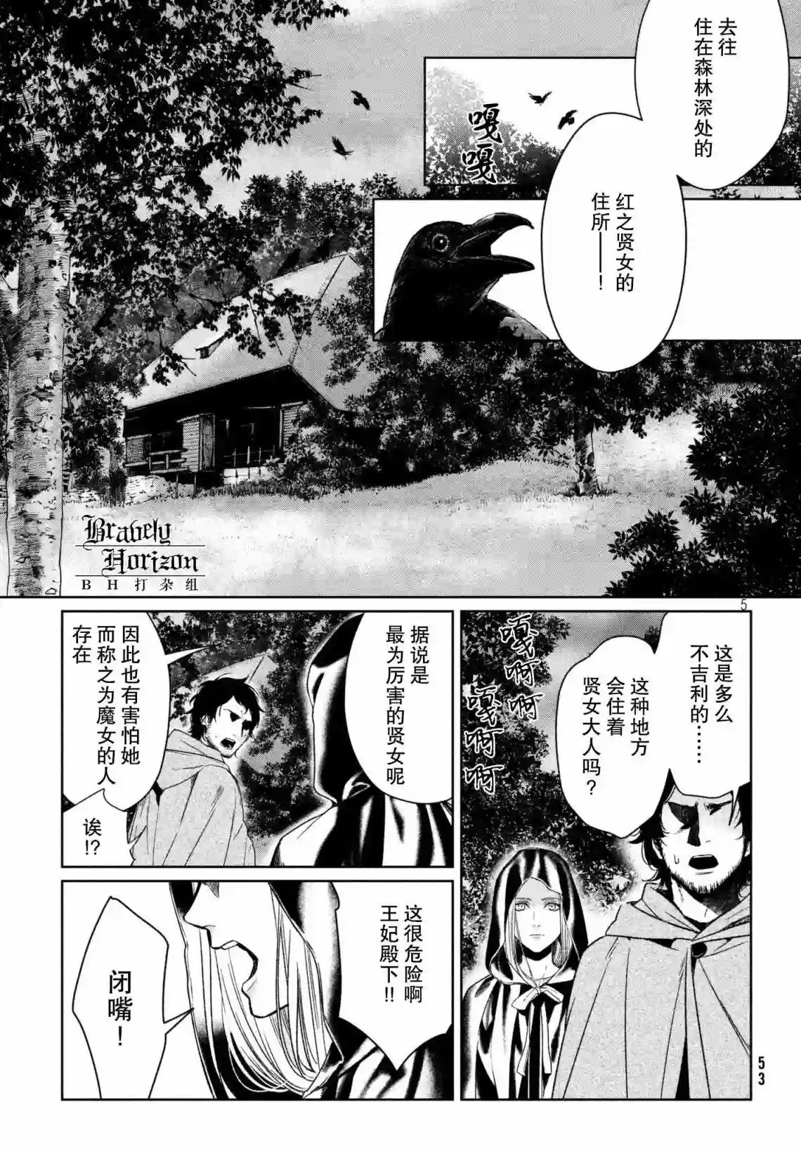 新约Märchen第04卷