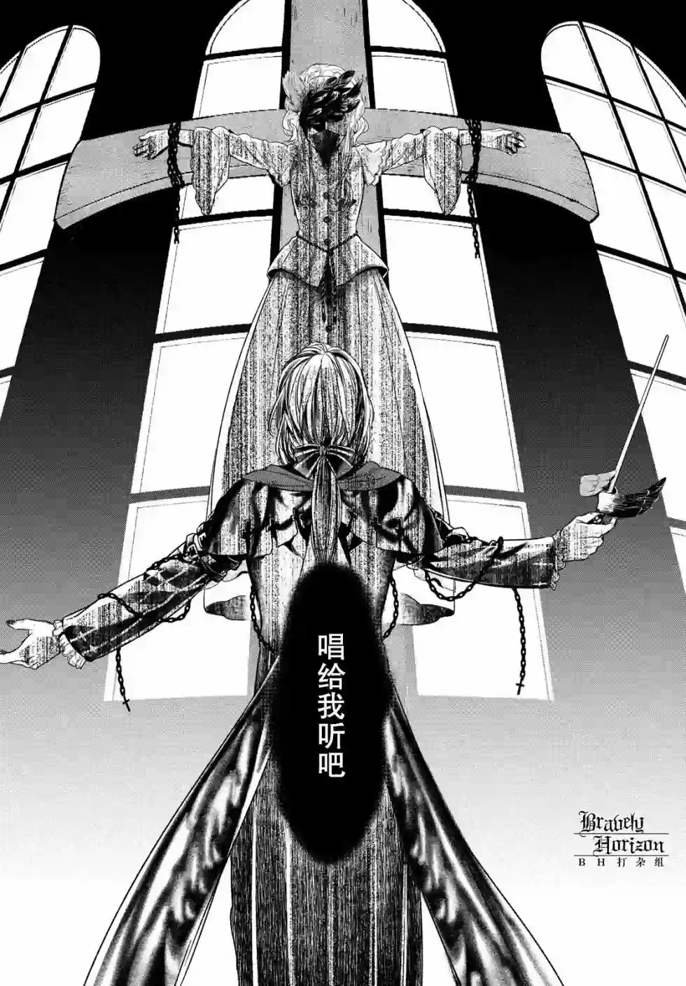 新约Märchen第30话