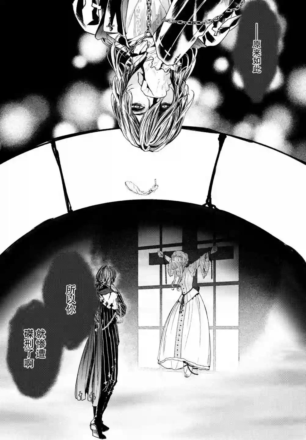 新约Märchen第32话