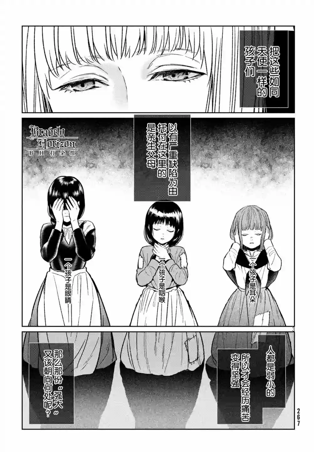 新约Märchen第39话