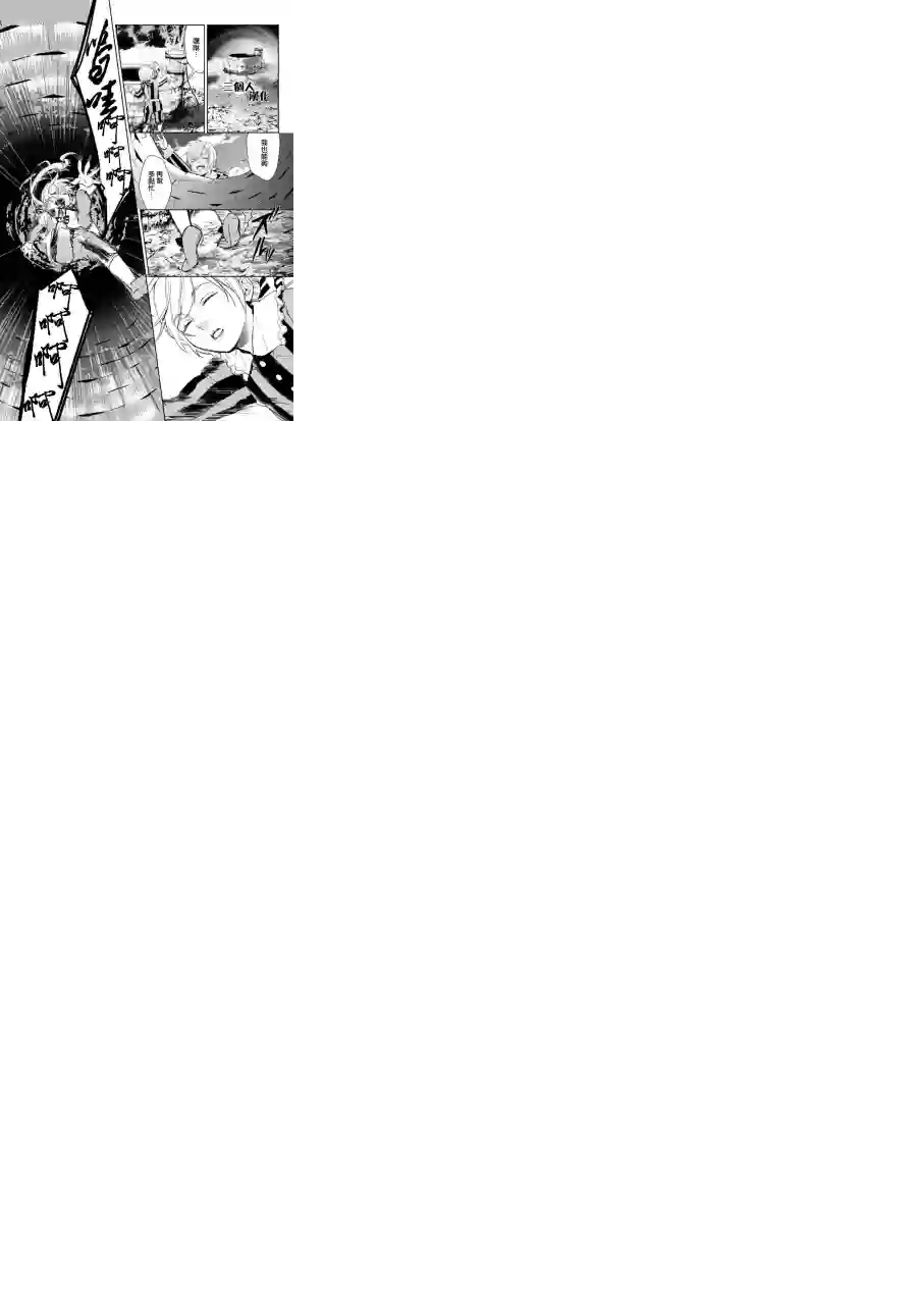 新约Märchen第01话