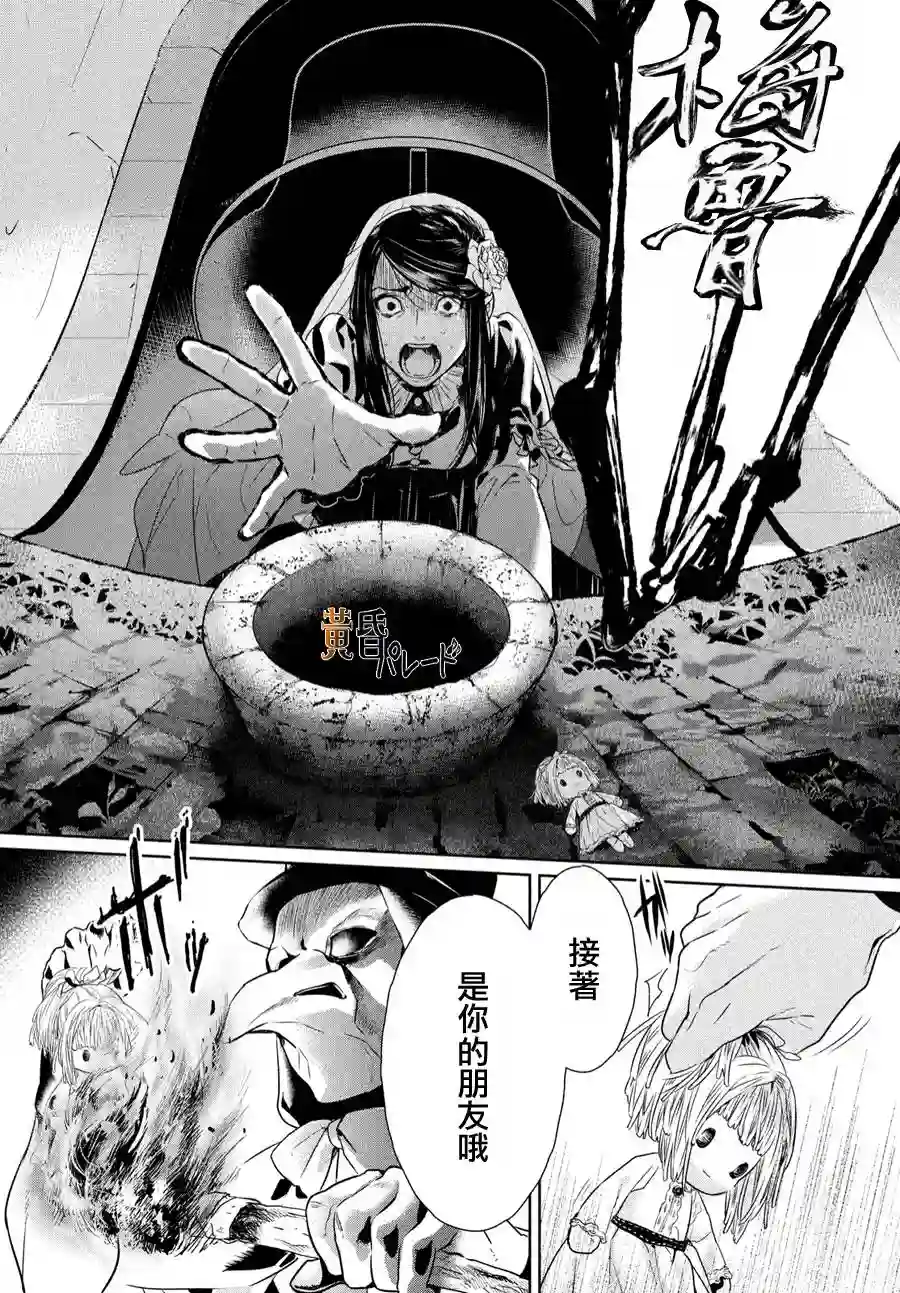 新约Märchen第03话